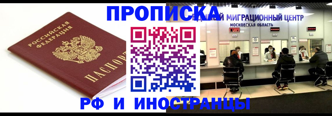 миграционный учет в Чкаловске