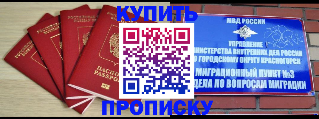 миграционный учет в Чкаловске